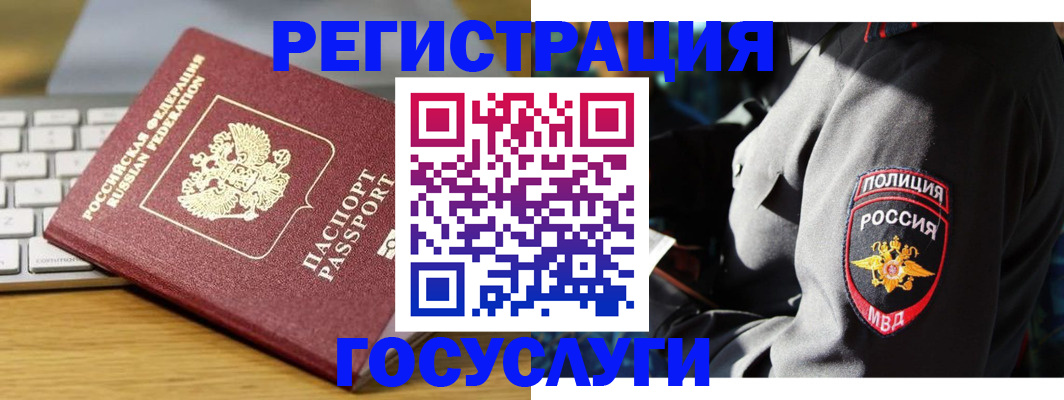 прописка гарантия в Данкове